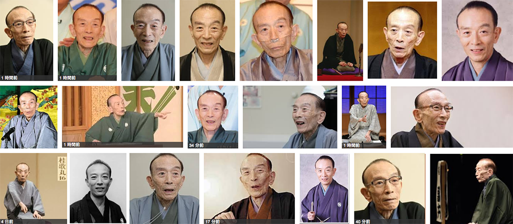 『桂歌丸』 TAKUMI AREA TWO