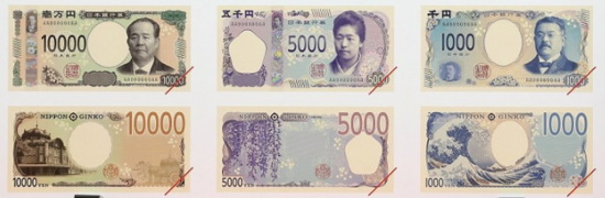 新しい紙幣デザイン Takumi Area Two