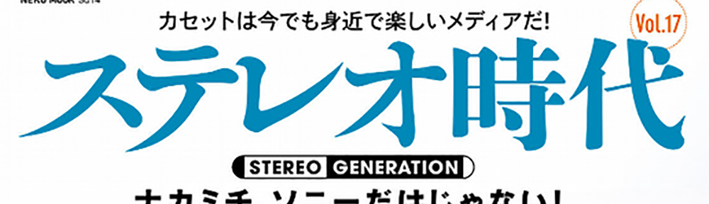 stereo_gen
