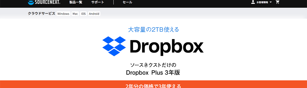 DropboxPlus_1