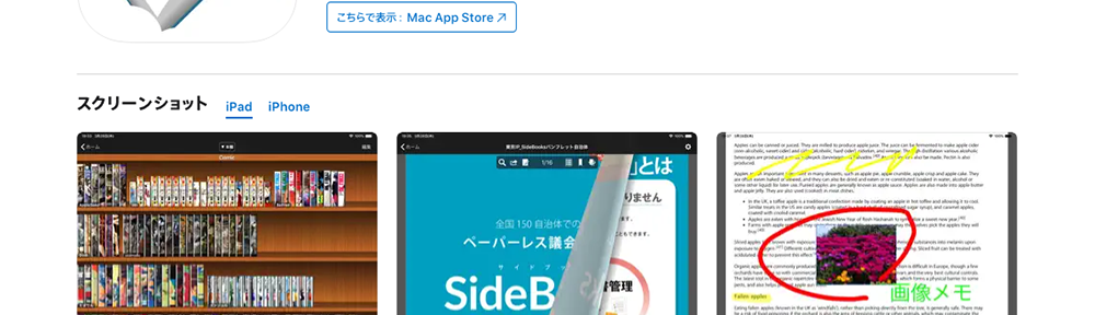 SideBooks