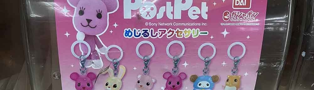 postpet_gacha