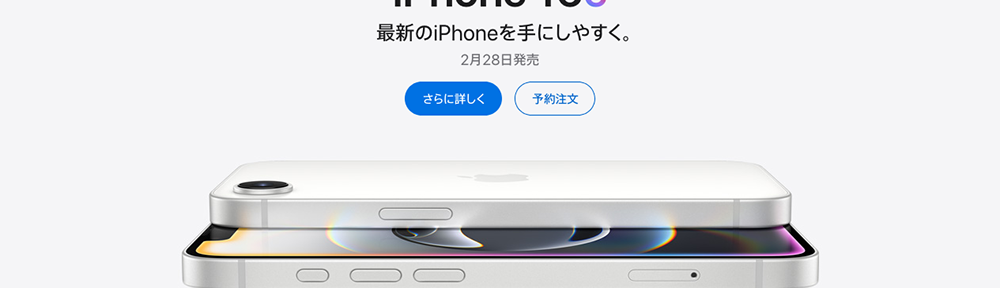 iPhone16e