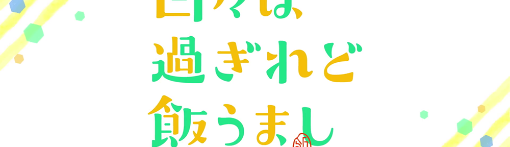 hibimeshi_eye