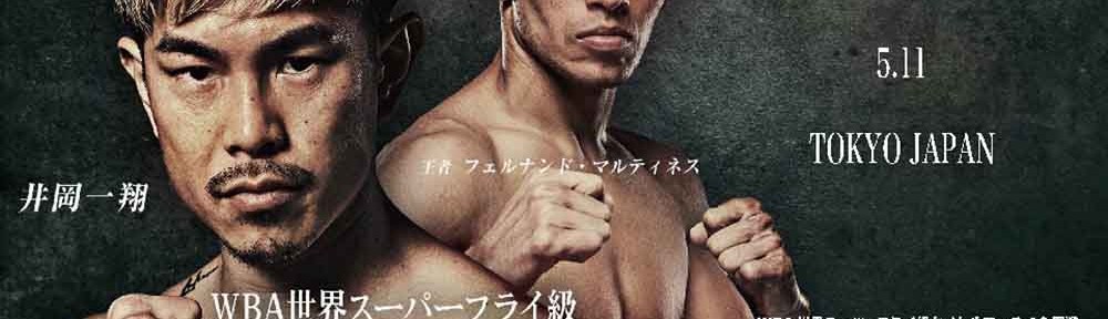 martinez_ioka