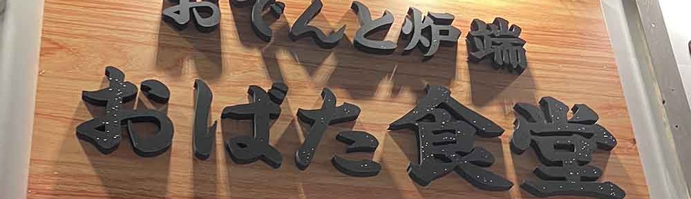 obata