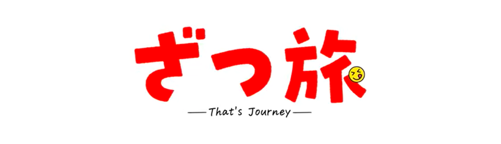 thatsjourney