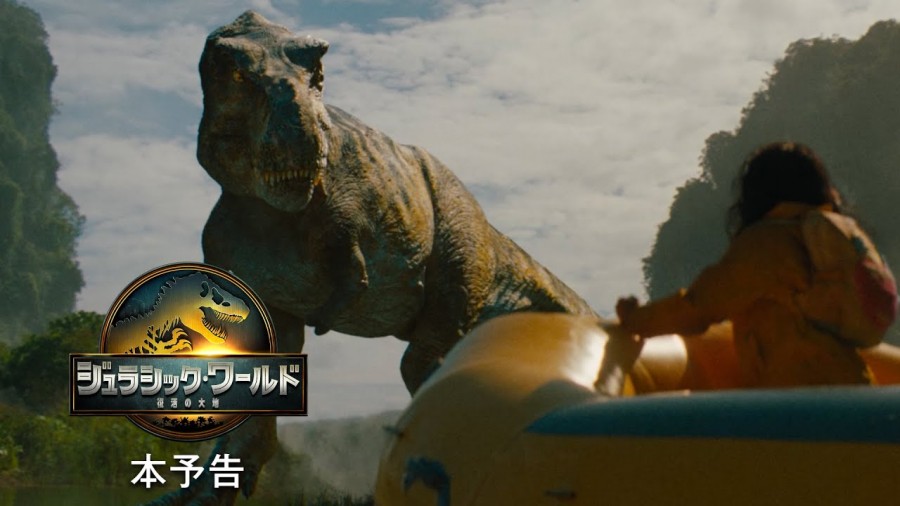 Jurassic World: Rebirth
