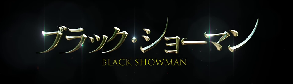 blackshowman