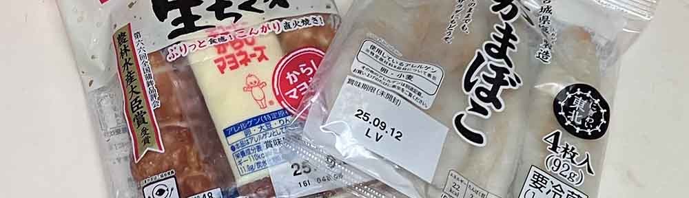 chikuwasasakama