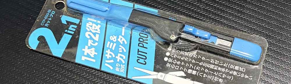 cutpro