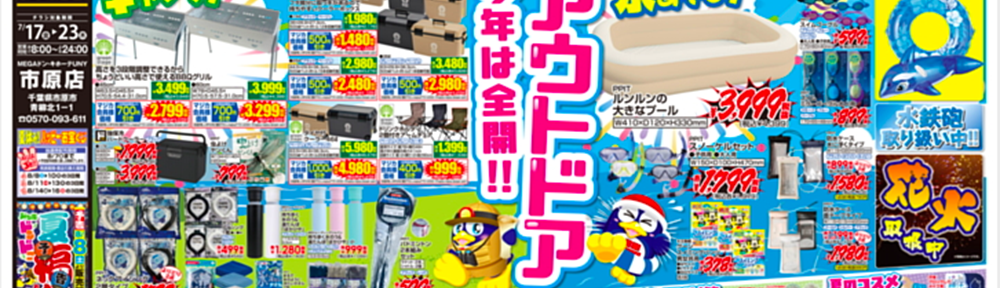 donki