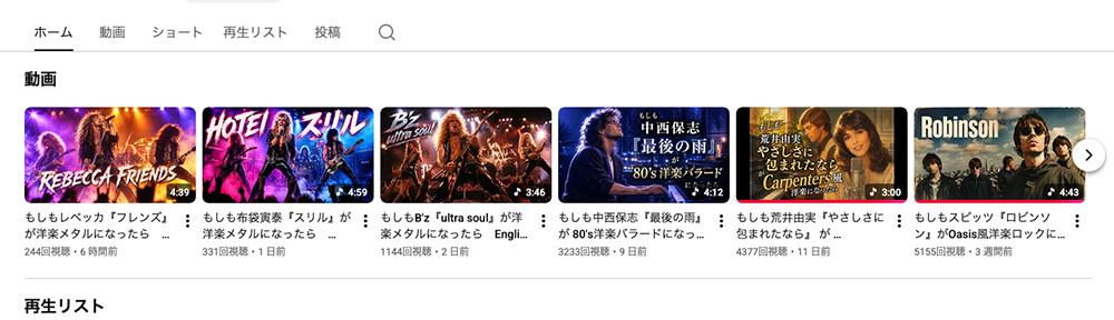 If_music
