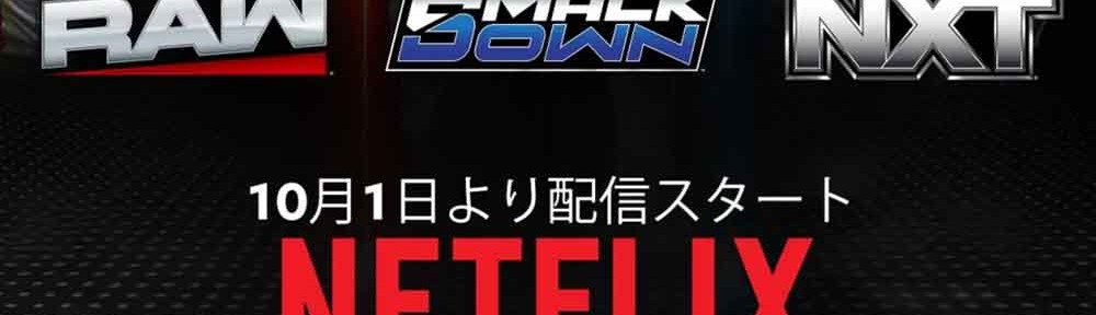 wwe_netflix