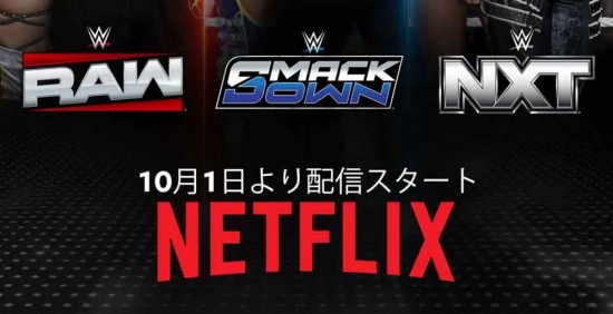 wwe_netflix