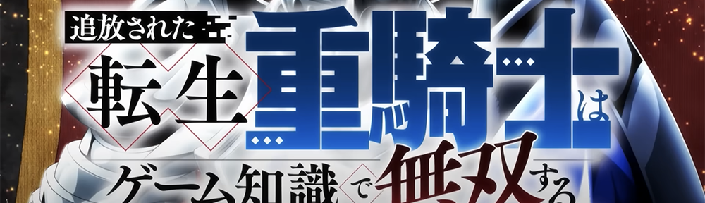 jyuukishi
